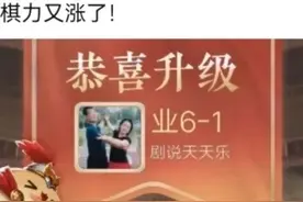 退休之后，我迷上了中国象棋，并从下棋中悟到了一些道理图片