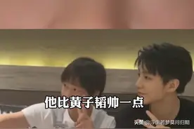 黄子韬一觉醒来，天塌了！全红婵：发现王俊凯更帅一点，网友笑死图片