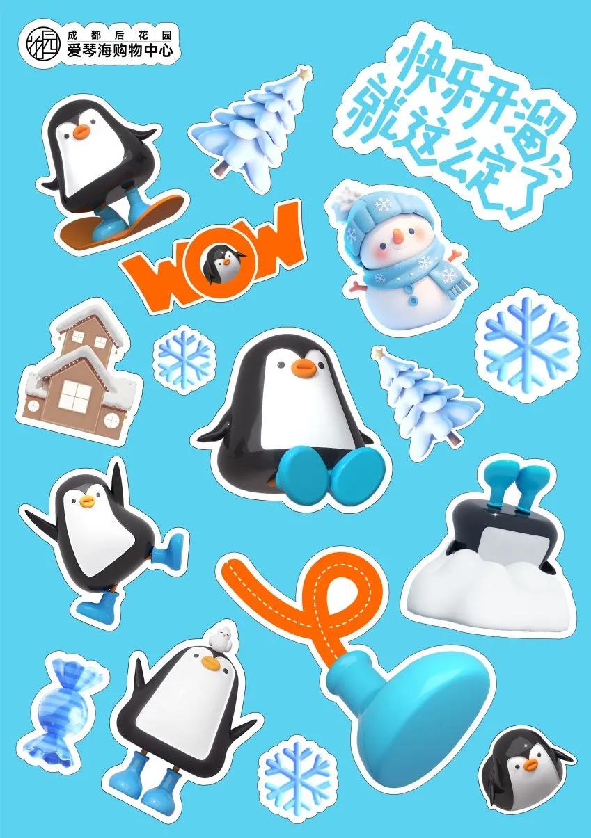 爱琴海6周年庆!雪国趣玩+多重福利,周末冲呀~插图4 爱琴海6周年庆!雪国趣玩+多重福利,周末冲呀~插图4