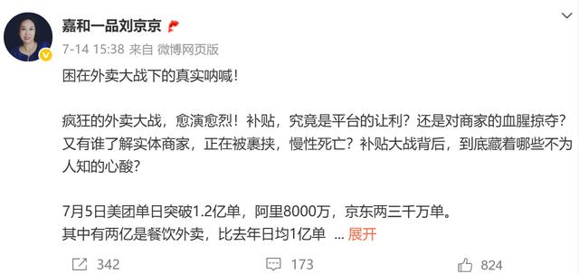 为何说外卖烧钱大战烧不出赢家