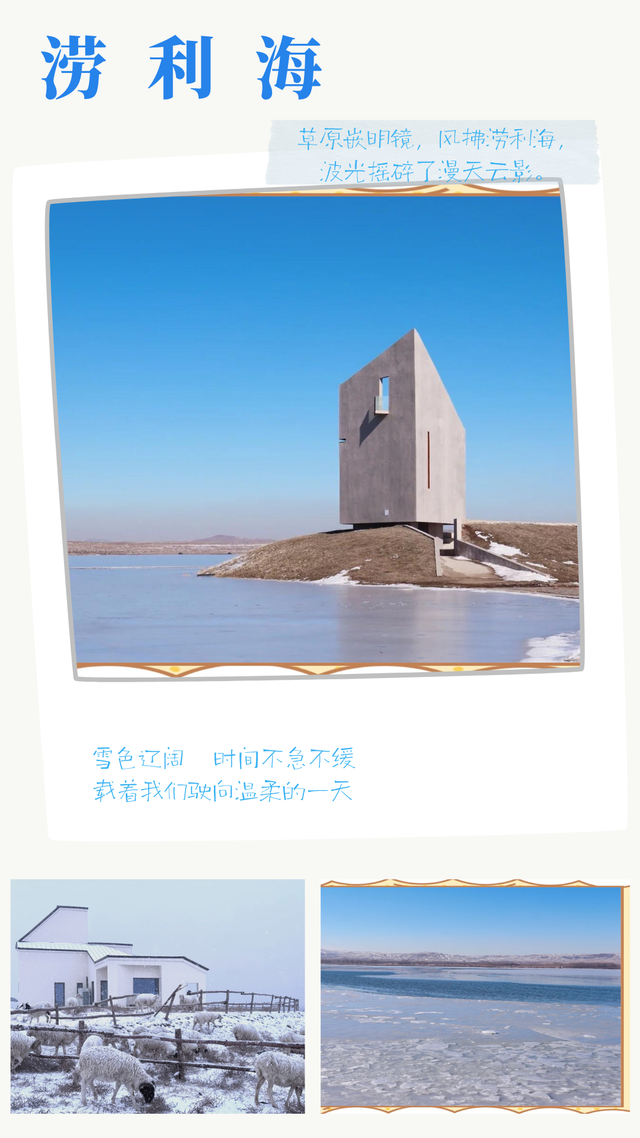 呼和浩特7个宝藏地，说走就走的快乐