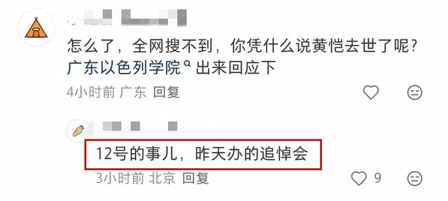 广东高校黄恺副教授去世，年仅41岁，结婚不足一月，死因引热议