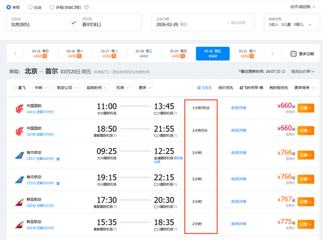 1h直飞！签证超easy！这趟周末旅行，太成功啦！