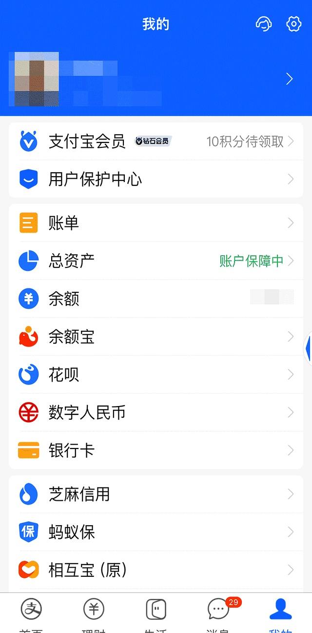 快自查！支付宝账号解除授权！网友：翻都翻不完……