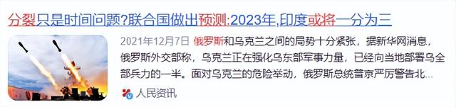 苏联式解体将重演？俄罗斯专家大胆预测：美国或将分裂成3个国家