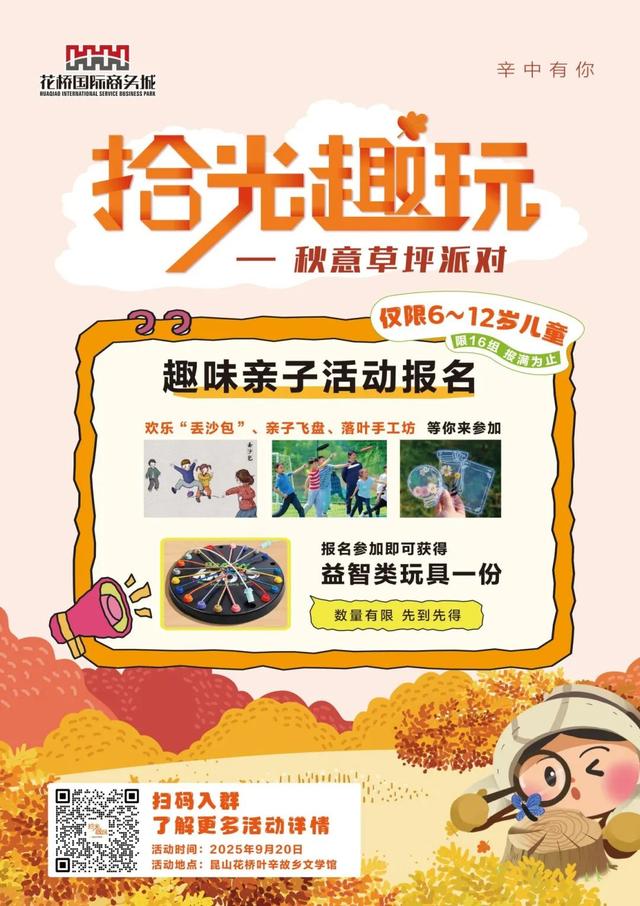 周末好去处！昆山这些地方好看、好玩，还好拍！