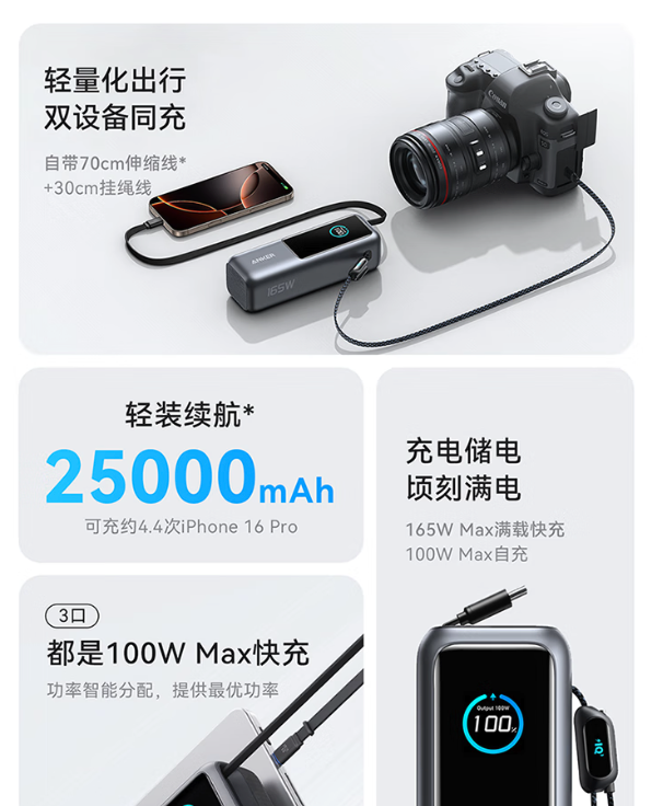 2025 充电宝推荐，高性价比还安全，拒绝炸弹！