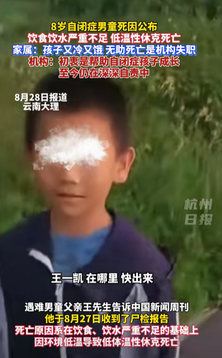 自闭男童尸检出炉！真正死因曝光，家长将起诉，真相比想象更残酷