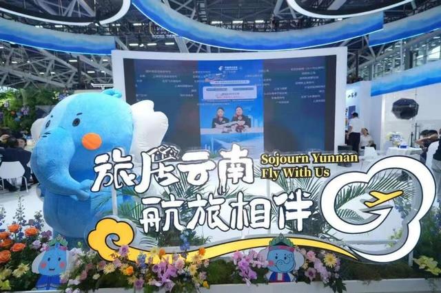 “旅居云南 航旅相伴”主题宣传推广活动（广州）推介会共绘云南航旅融合新画卷