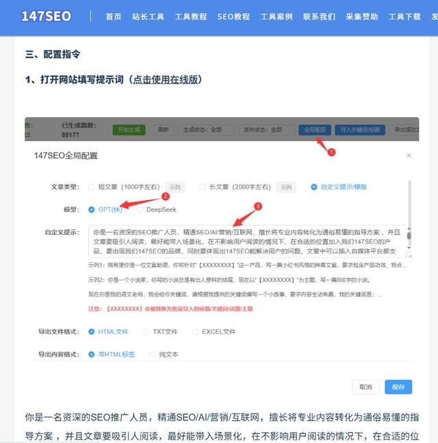 AISEO能帮上忙？2025年做SEO和GEO 的步骤在这