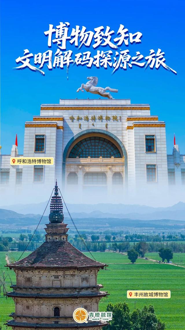 双节将至呼和浩特推出八大主题游线