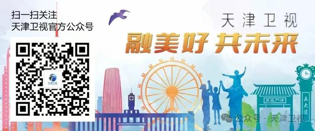 本周 来棉3创意街区吃早点 天津卫视也在这里等你
