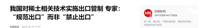 飘了！巴铁想给特朗普送稀土，中方果断出手，直接祭出一张"王牌"