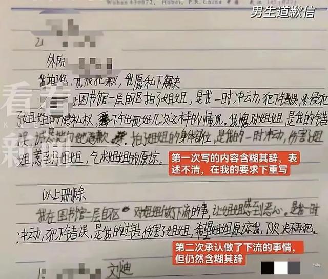 武大诬告女生最新后续：放言要送男生母亲进去，学校回应耐人寻味