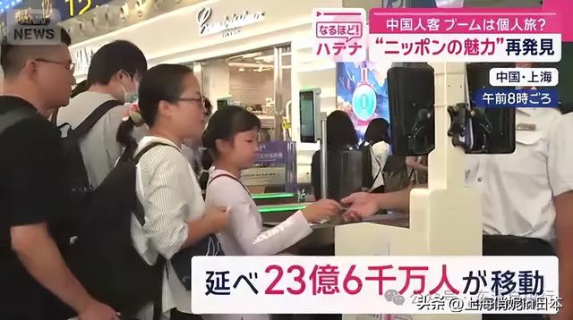 日媒惊叹！中国人赴日游之变化