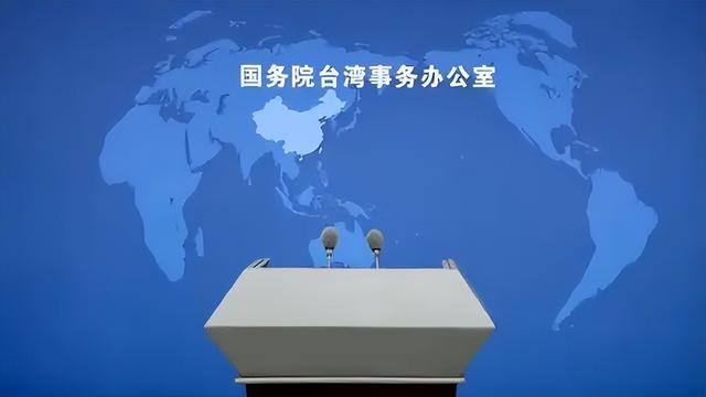 胆大包天！台当局要将中国国宝献给日本？国台办撂下狠话