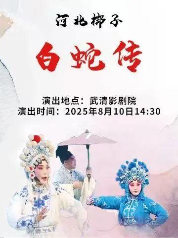 暑期度假，武清精彩活动合集～