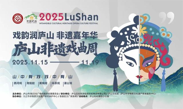 定了！庐山5天好戏连台 + 沉浸式体验，还有各项优惠活动来了！