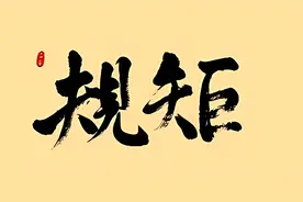 老祖宗用血泪总结的70条婚配铁律：句句扎心却字字真理！图片