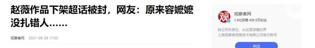 事业没了、婚也离了，49岁赵薇近况曝光	，原来被封杀只是冰山一角