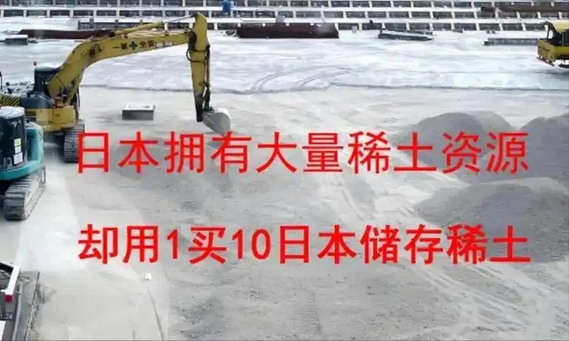 真把中国当资源库了？如今稀土不再廉价，世界规则轮到我们来定