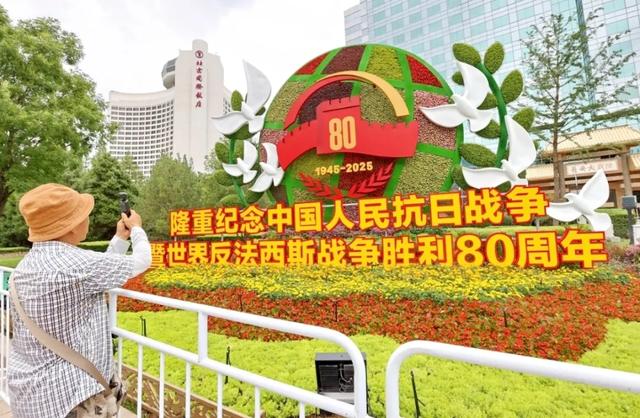 先睹为快！纪念抗战胜利80周年主题花坛搭建中→