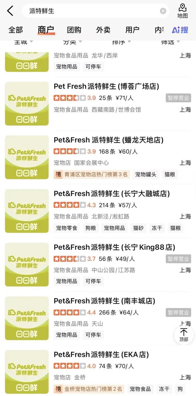 突传消息！即将关闭全部门店！