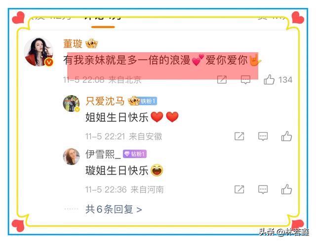 佟丽娅为董璇庆生,晒与董璇张维伊合影,张维伊穿着皮衣帅气十足