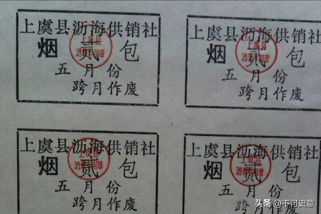 50年前流行的老香烟有多贵？烟票都是奢侈品，抽过5种说明你老了