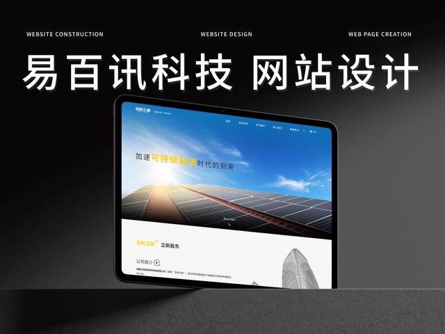 网站设计公司哪家好？2025年下半年优秀高端十大网页设计公司根据设计水平深度评测