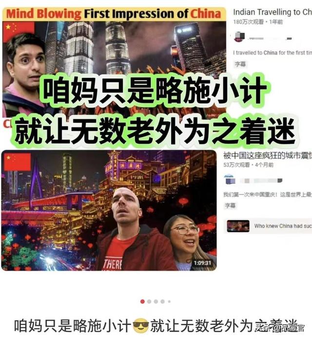 超7亿播放量！3500万外国游客涌进中国，新的趋势来了！