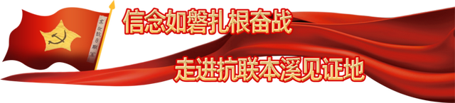 辽宁文化和旅游厅推出抗联忠魂，薪火相传，铮铮铁骨精品旅游线路