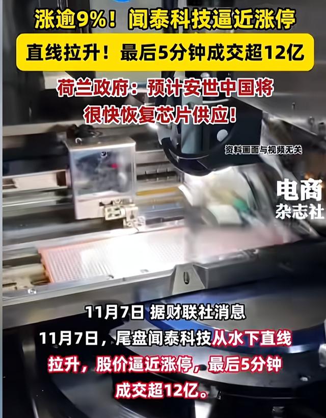 稀土半导体博弈反转！欧盟向中方递交申请，压力之下荷兰认怂了？