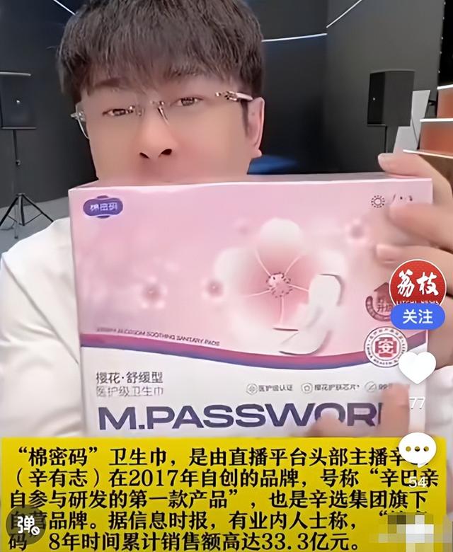 急于跑路！网红辛巴账号已更名，新主播接手准备继续骗？官媒点名