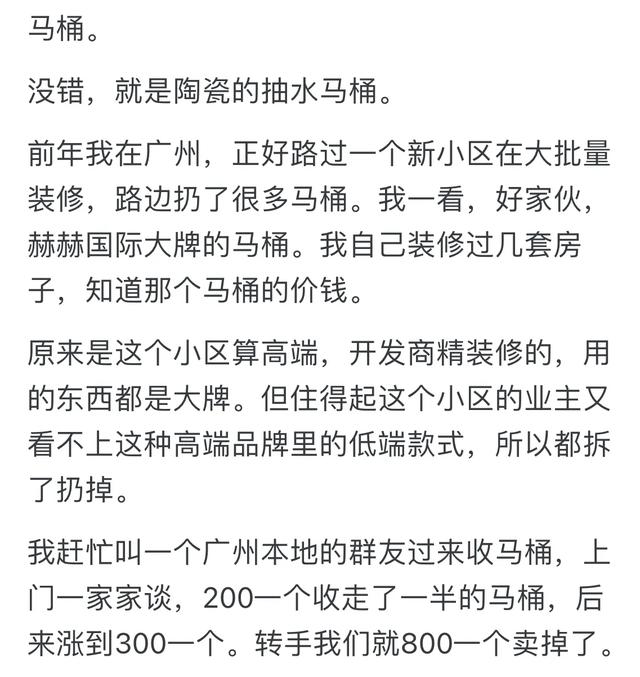什么东西你能接受二手的？网友：只要性价比合适，没啥不可以二手