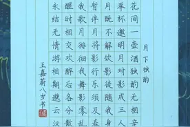 中秋国庆双节硬笔书法作品欣赏，附高清作品纸模板图片