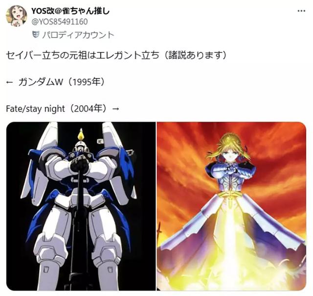 Saber的招牌站姿，到底谁才是“始祖”？日本网友吵翻了