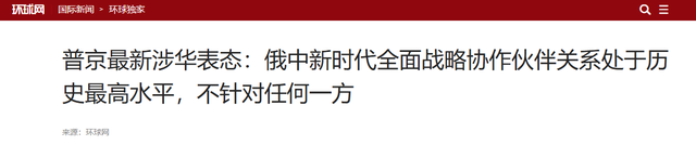 普京重申中国不是盟友，俄外长打开天窗说亮话，俄罗斯仅三个盟友