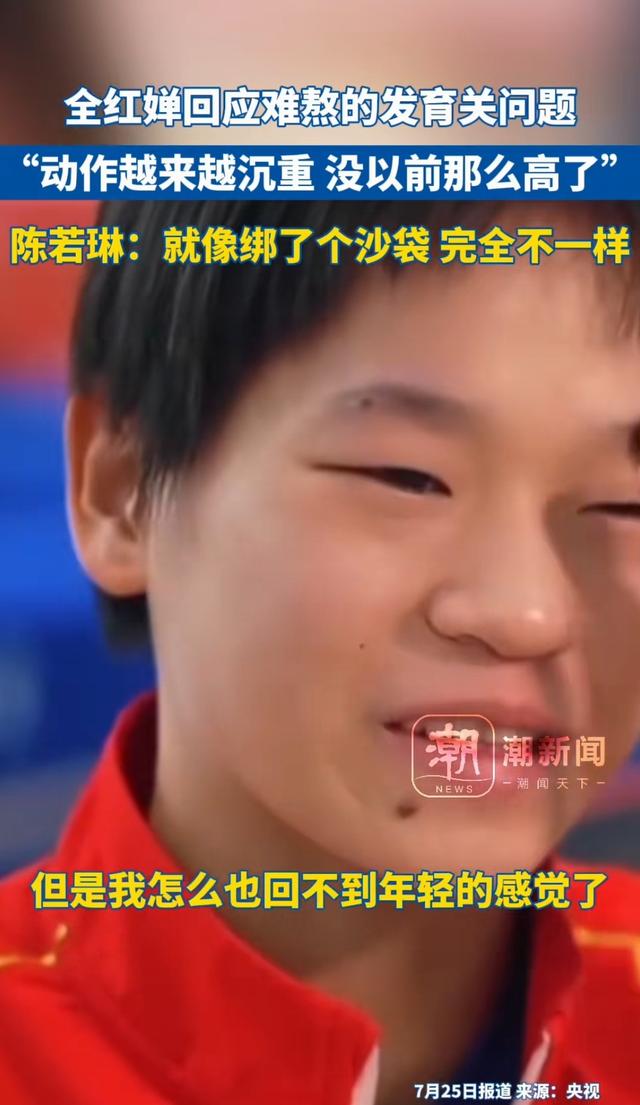 全红婵正式回归不到1天，前后状态判若两人，令人担心的事出现了