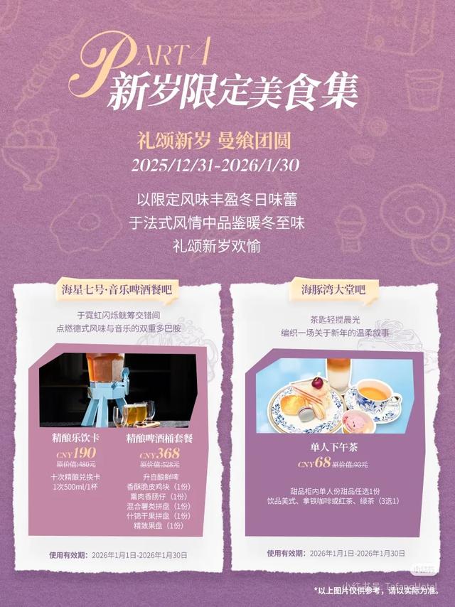 缤纷厦门欢乐跨年!你的跨年计划,厦门这里承包了!