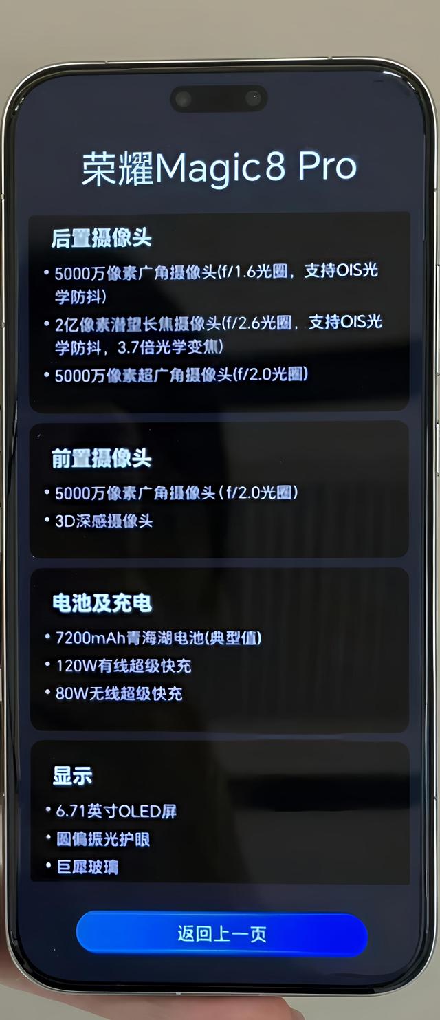 荣耀Magic8 Pro真机到店，四款配色亮相，坚持四等深曲屏设计