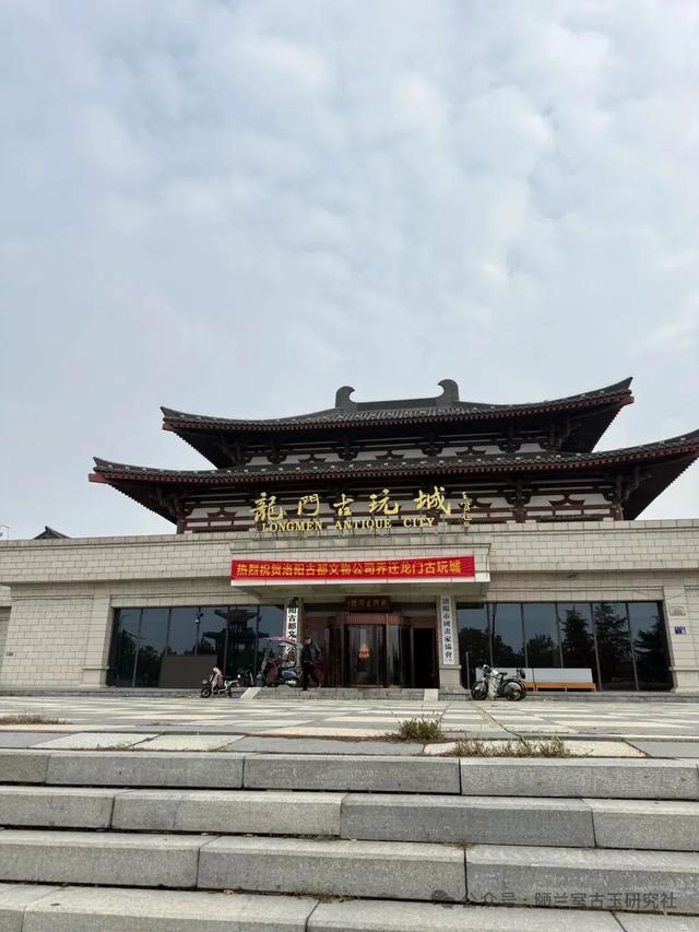 旅游热门城市，卖古董不适合买（一百七十六章·洛阳市）