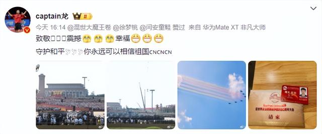 13位奥运冠军现场观看阅兵，汪顺戴着奖牌，马龙的“合照”太特殊
