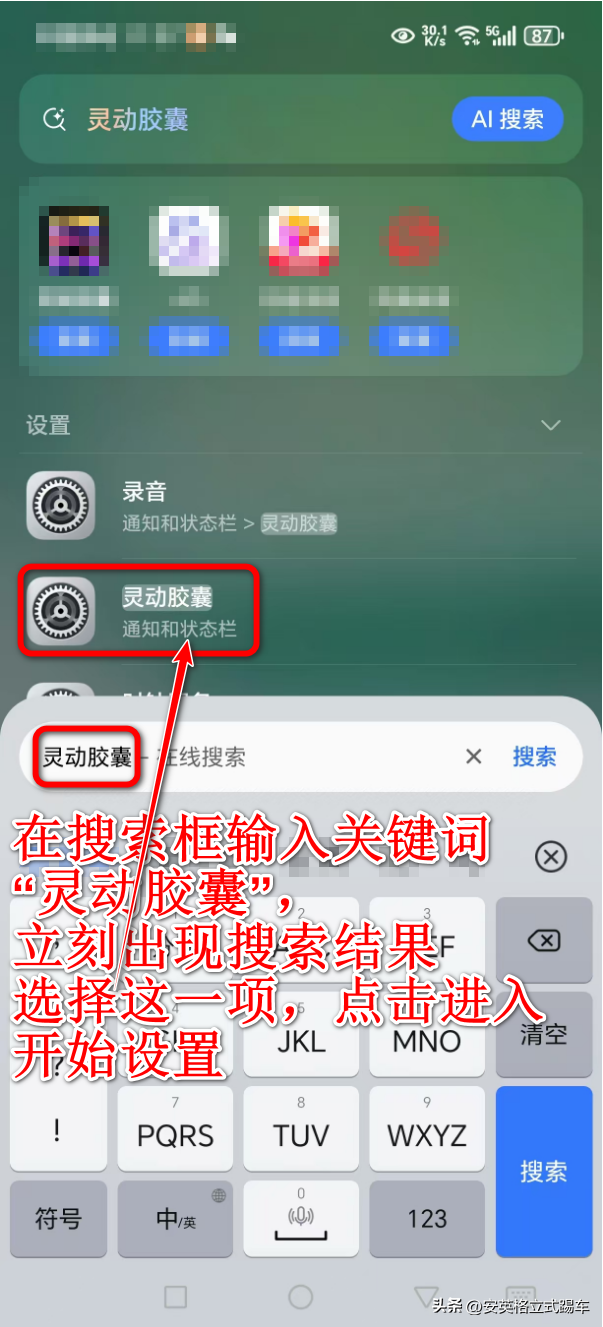 荣耀手机的灵动胶囊是什么？有什么用？