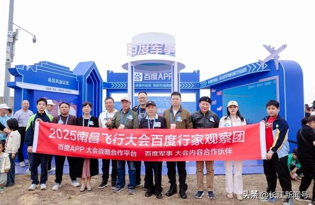 2025南昌飞行大会举行