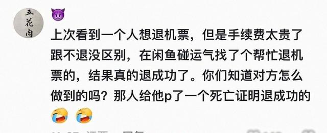 闲鱼不愧是全国最大的黑市。网民：只有你想不到，没有你买不到