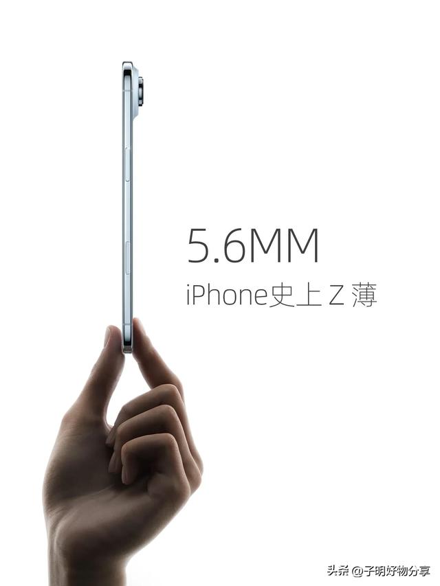iPhone Air明日预售！5.6毫米极致轻薄体验，7999元起值不值得冲？