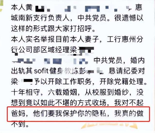 举报妻子出轨教练后续！正脸曝光，抓奸场面炸裂，更多偷情照流出