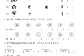 语文五年级（下)第三单元检测卷3套｜含答案图片