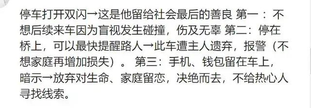 男子出走失联5天后续原因曝光，车被丢高速	，家人已做最坏打算